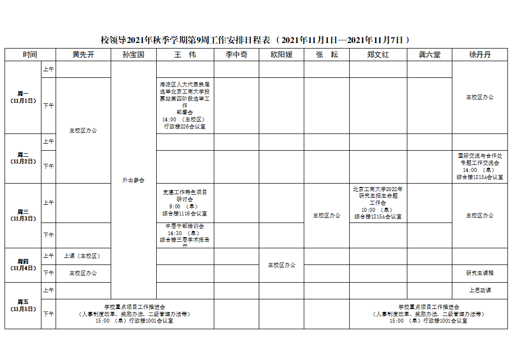 尊龙凯时人生就是博z6com(中国游)官网