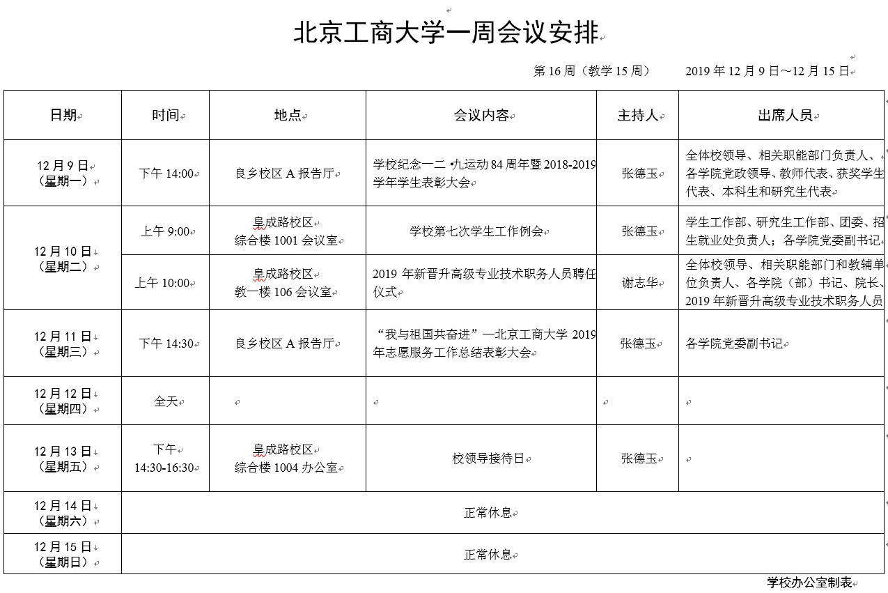 尊龙凯时人生就是博z6com(中国游)官网