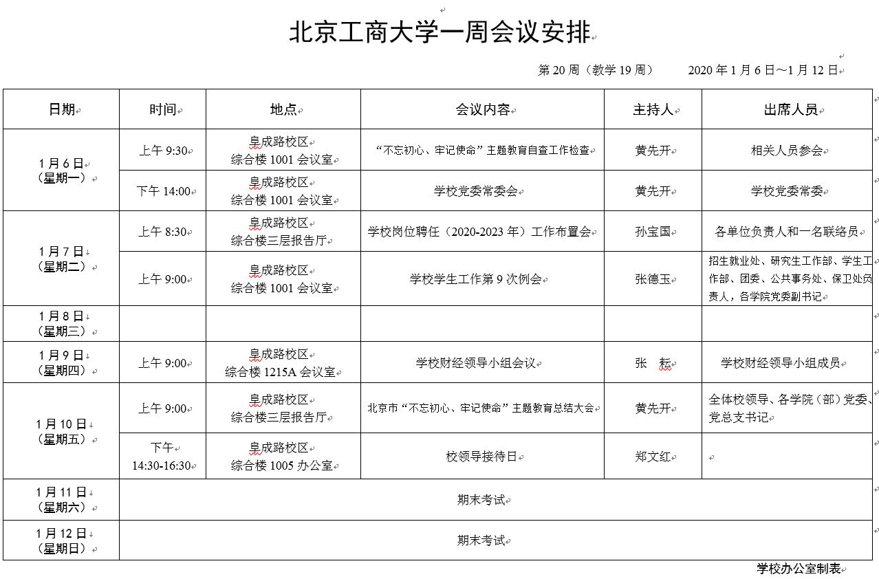 尊龙凯时人生就是博z6com(中国游)官网