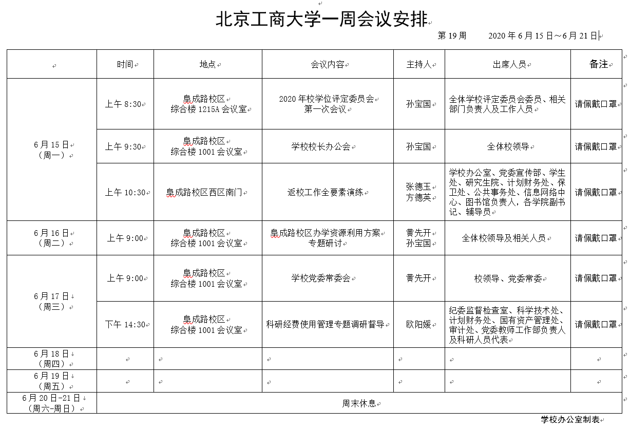 尊龙凯时人生就是博z6com(中国游)官网