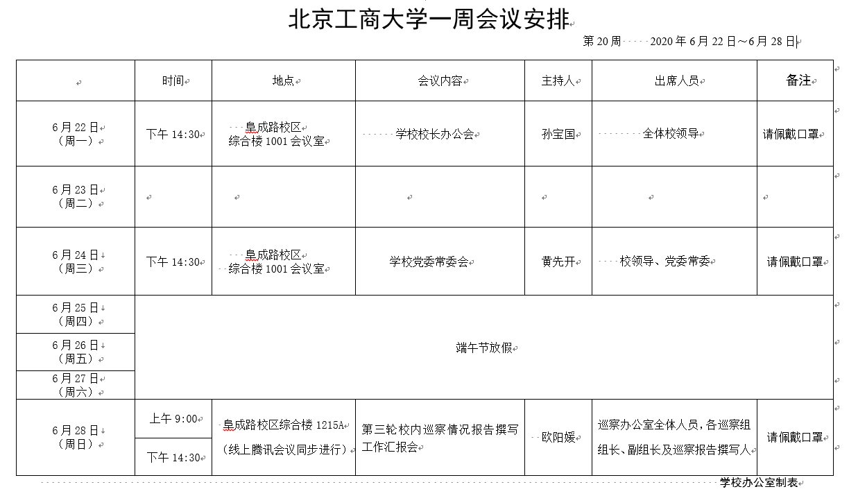 尊龙凯时人生就是博z6com(中国游)官网