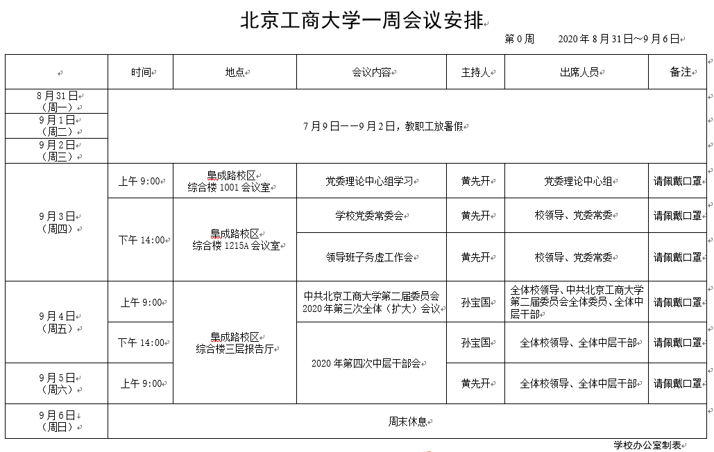 尊龙凯时人生就是博z6com(中国游)官网