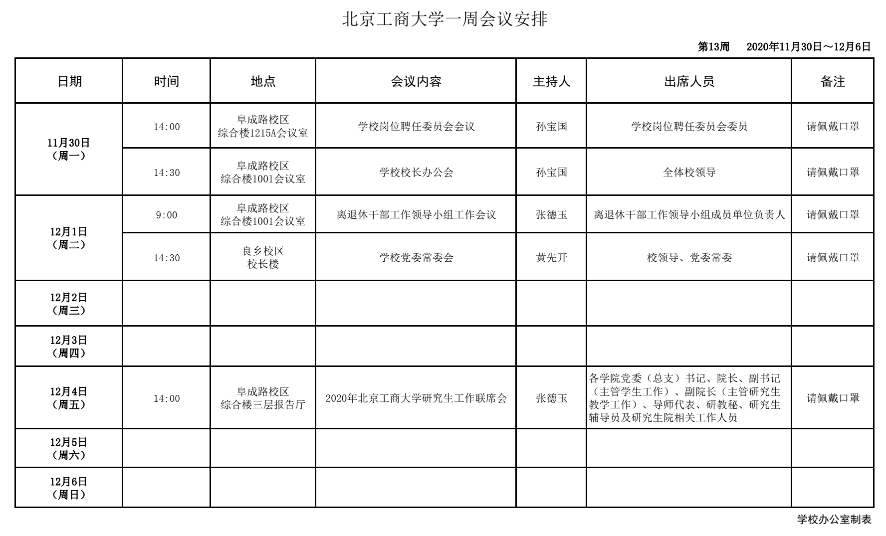 尊龙凯时人生就是博z6com(中国游)官网