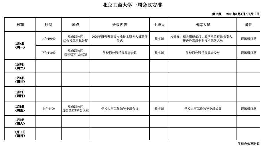 尊龙凯时人生就是博z6com(中国游)官网