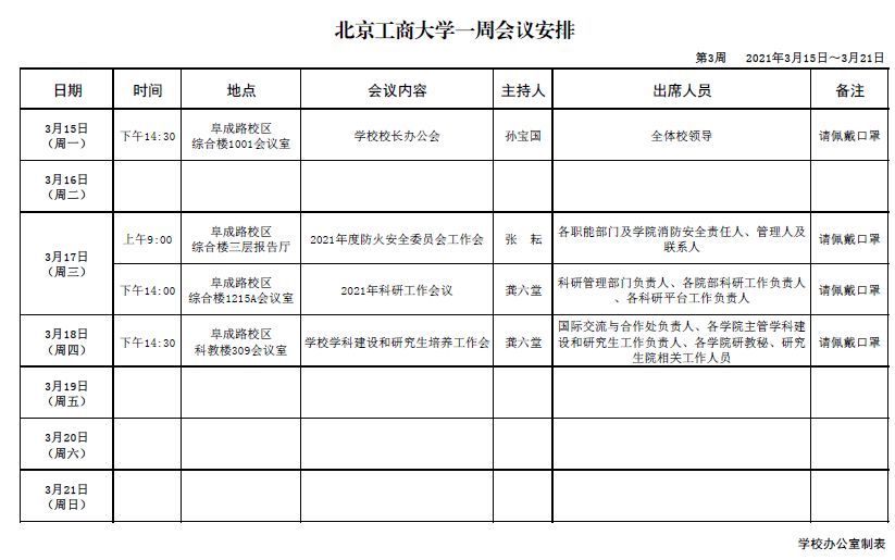 尊龙凯时人生就是博z6com(中国游)官网