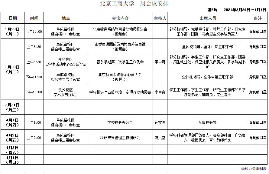 尊龙凯时人生就是博z6com(中国游)官网